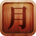 Chinese Alphabet Translator